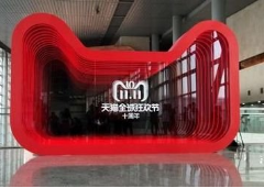 雙十一改變中國：阿里10分鐘秒殺亞馬遜Prime Day