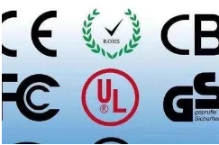 外貿(mào)人有必要知道的13個(gè)市場(chǎng)認(rèn)證及認(rèn)證機(jī)構(gòu)