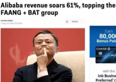 阿里巴巴向白宮發(fā)出警告：貿(mào)易戰(zhàn)對你們的傷害更大