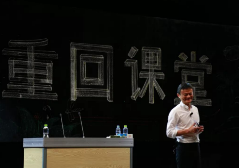 馬云剛剛宣布：明年今日將不再擔(dān)任阿里巴巴董事局主席，張勇接任！